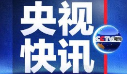 央视新闻爆料广东疫情,央视揭露防控动态与挑战