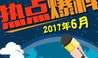 徐州今日热点爆料事件最新,揭秘某重大事件背后真相