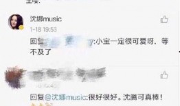 沈腾老婆爆料自己的视频,温馨视频展现幸福瞬间